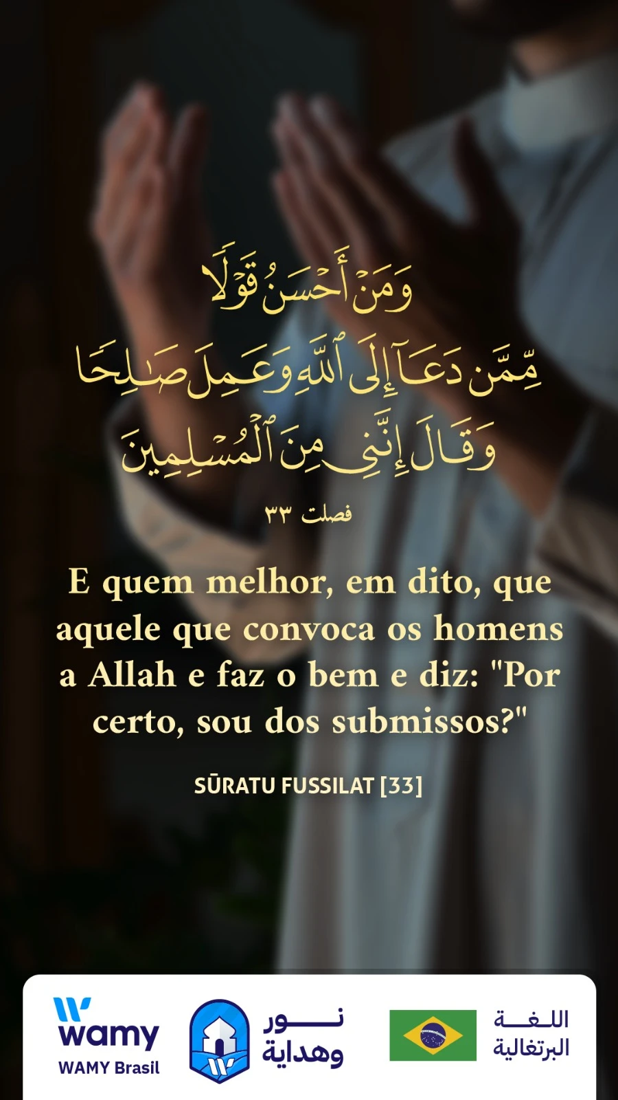 SŪRATU FUSSILAT [33]