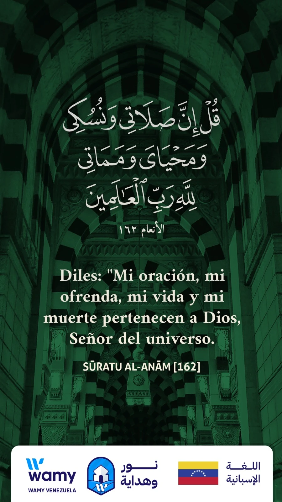 SŪRATU AL-ANĀM [162]