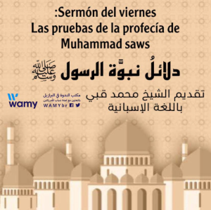 Las pruebas de la profecía de Muhammad saws