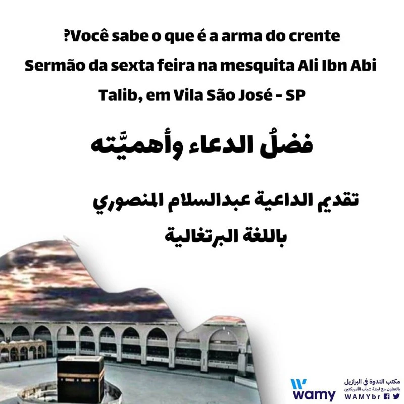 فضلُ الدعاء وأهميَّته