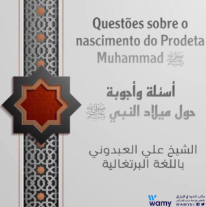 Questões sobre o nascimento do Prodeta Muhammad ﷺ.