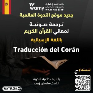 Traducción del Corán