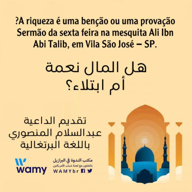 A riqueza é uma benção ou uma provação?