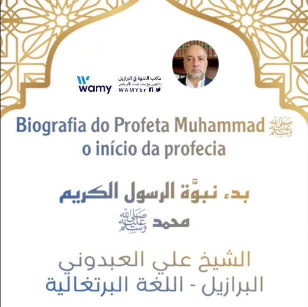 بدء نبوَّة الرسول الكريم محمد صلى الله عليه وسلم