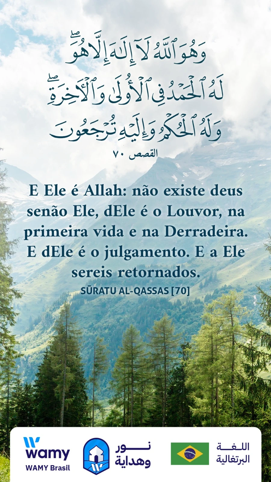 SŪRATU AL-QASSAS [70]