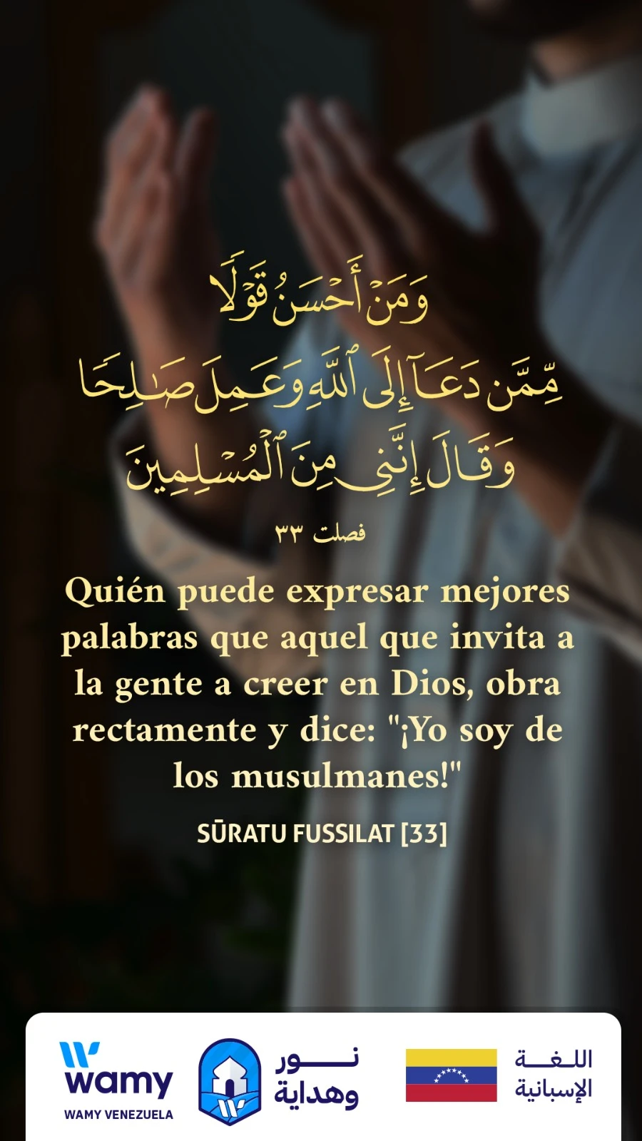 SŪRATU FUSSILAT [33]