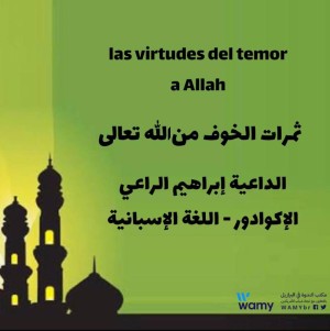 las virtudes del temor a Allah