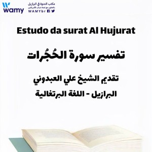Estudo da surat Al Hujurat