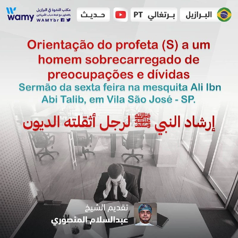 إرشاد النبي ﷺ لرجل أثقلته الديون..