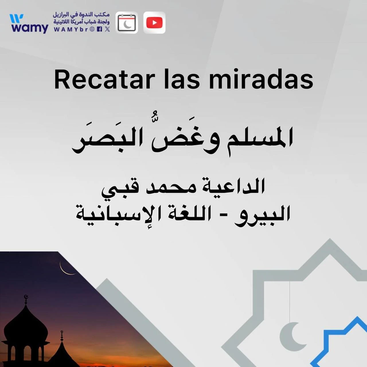 Recatar las miradas