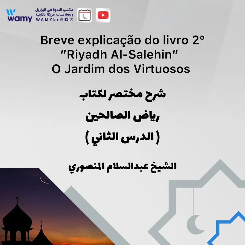 حرمة أكل أموال الناس بالباطل