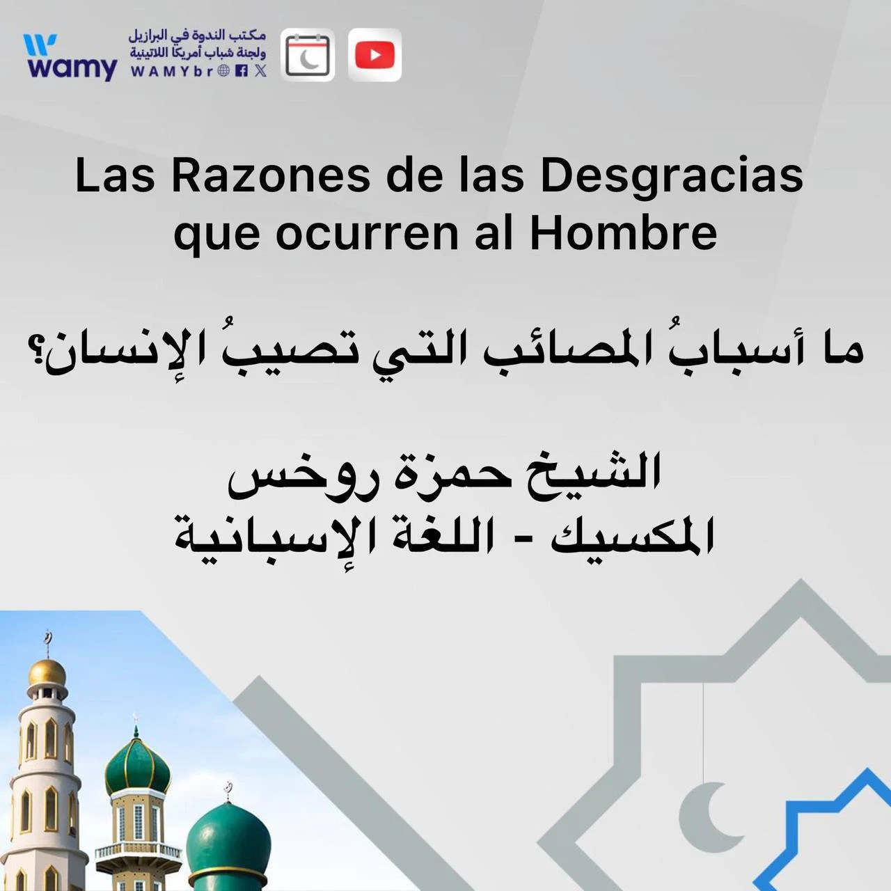 Las Razones de las Desgracias que ocurren al Hombre