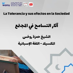 La Tolerancia y sus efectos en la Sociedad
