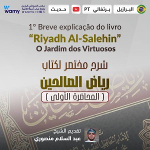 1° Breve explicação do livro “Riyadh Al-Salehin” - O Jardim dos Virtuosos.
