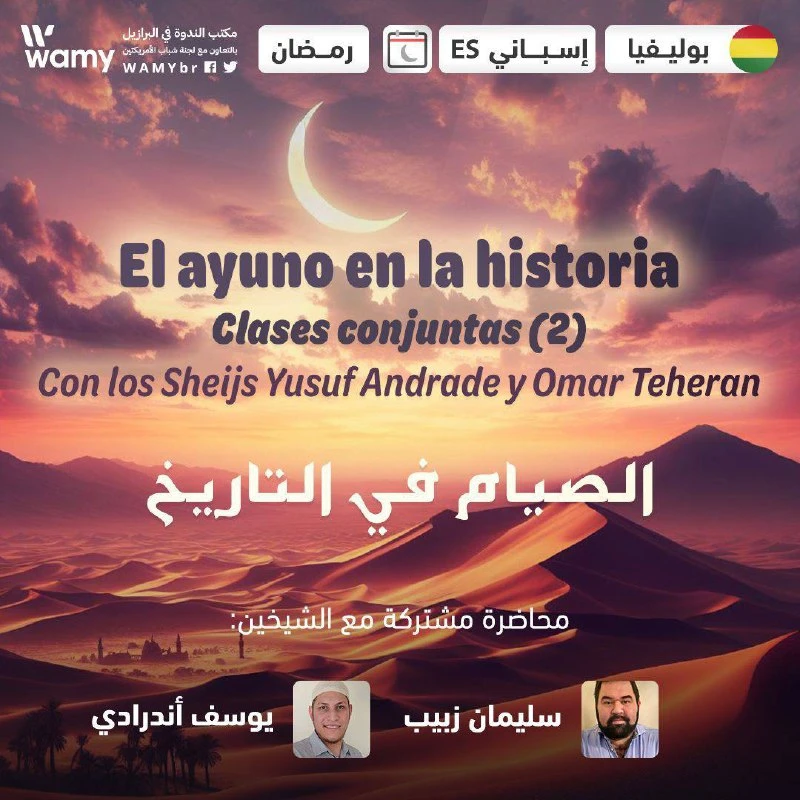 El ayuno en la historia - Clases conjuntas