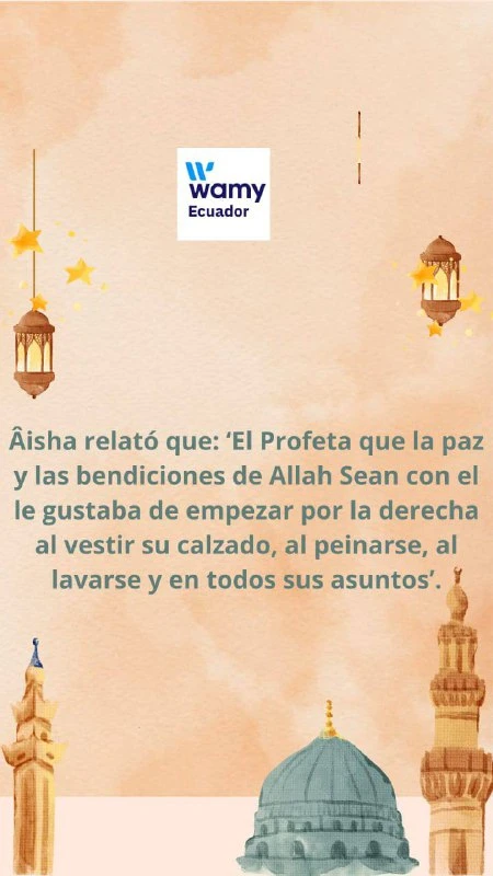 التيمن
