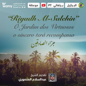 5º Breve explicação do livro “Riyadh Al-Salehin” - O Jardim dos Virtuosos. o sincero terá recompensa