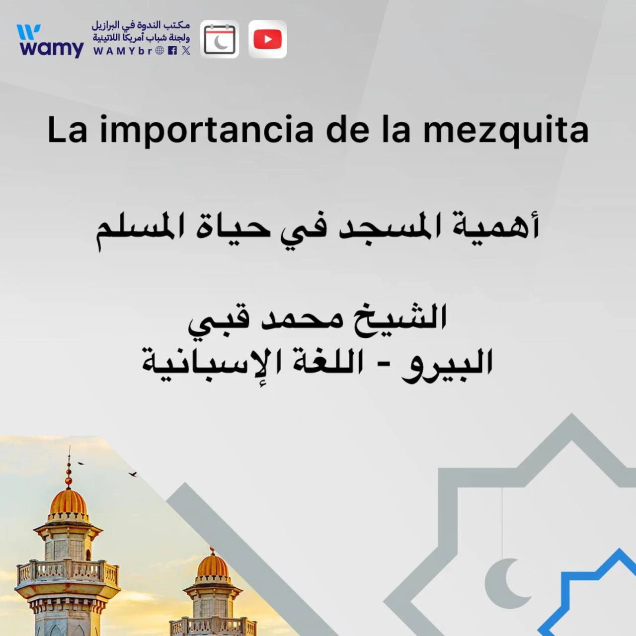 La importancia de la mezquita