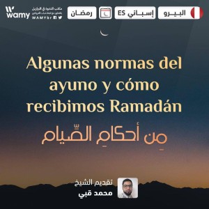 Algunas normas del ayuno y cómo recibimos Ramadán