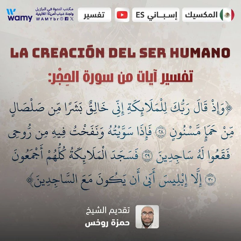 خطبة الجمعة الأخيرة من شهر رمضان المبارك