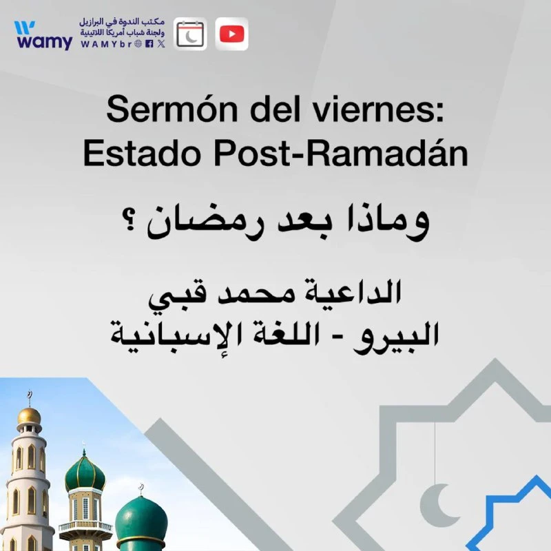 وماذا بعد رمضان ؟
