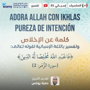 Adora Allah con ikhlas - pureza de intención