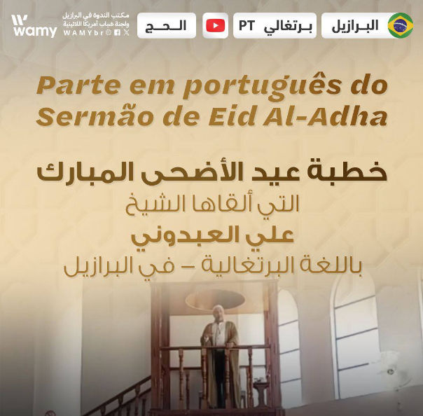 Parte em português do Sermão de Eid Al-Adha