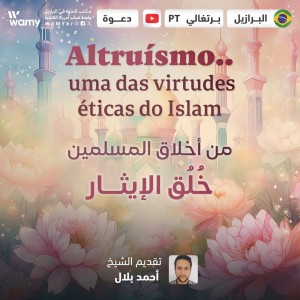 Altruísmo: uma das virtudes éticas do Islam