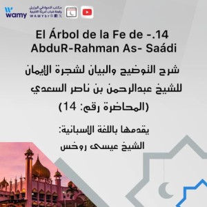 14.- El Árbol de la Fe de AbduR-Rahman As- Saádi