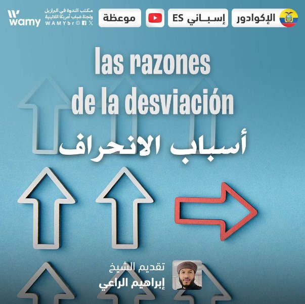 las razones de la desviación