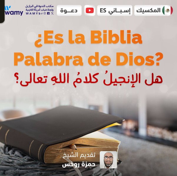 ¿Es la Biblia Palabra de Dios?