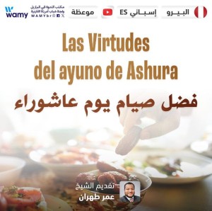 Las Virtudes del ayuno de Ashura