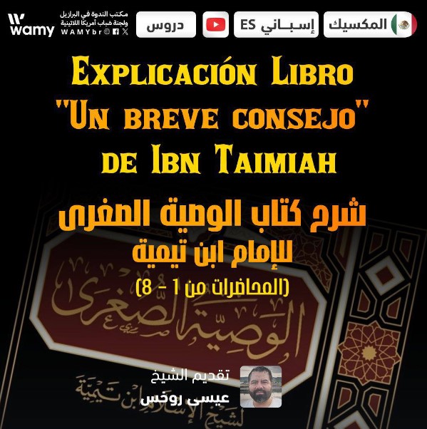 Explicación Libro "Un breve consejo"  de Ibn Taimiah.