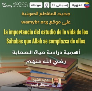 La importancia del estudio de la vida de los Sáhabas que Allah se complazca de ellos..