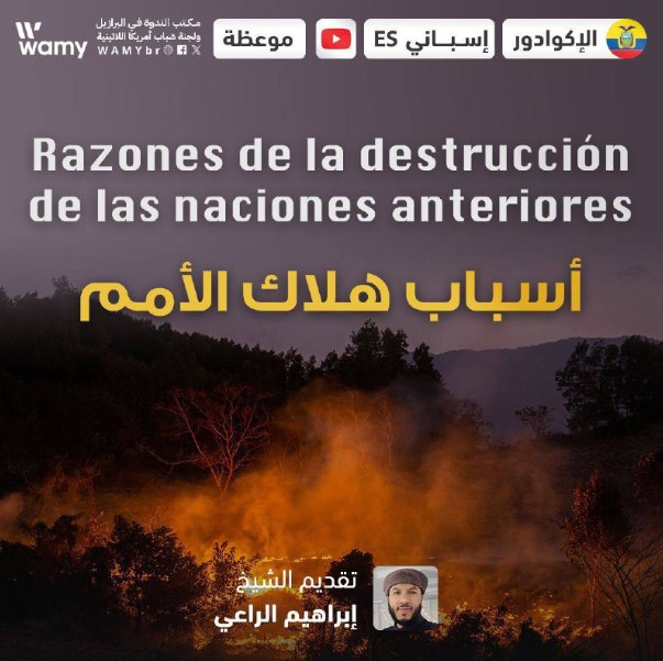 Razones de la destrucción de las naciones anteriores