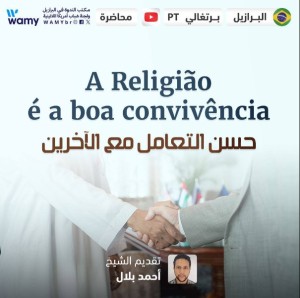 A Religião É A Boa Convivência (Parte 1)