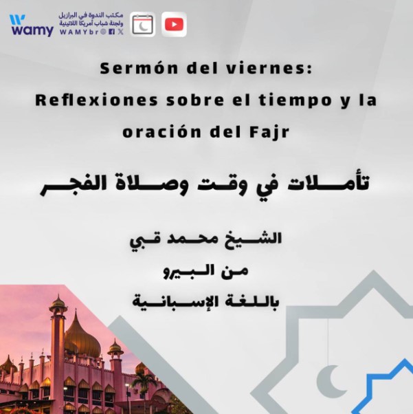 Reflexiones sobre el tiempo y la oración del Fajr