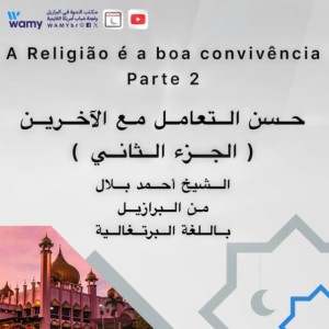 A Religião é a Boa Convivência (Parte 2)