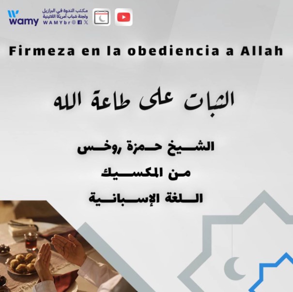 Firmeza en la obediencia a Allah