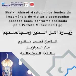 Sheikh Ahmad Mazloum nos lembra da importância de visitar e acompanhar pessoas boas