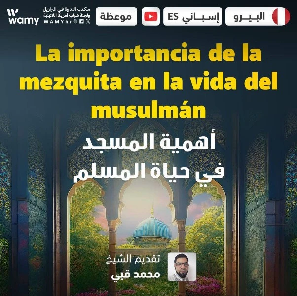 La importancia de la mezquita en la vida del musulmán