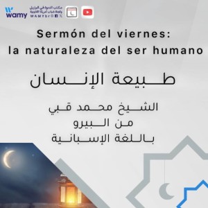 la naturaleza del ser humano