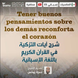 Tener buenos pensamientos sobre los demás reconforta el corazón