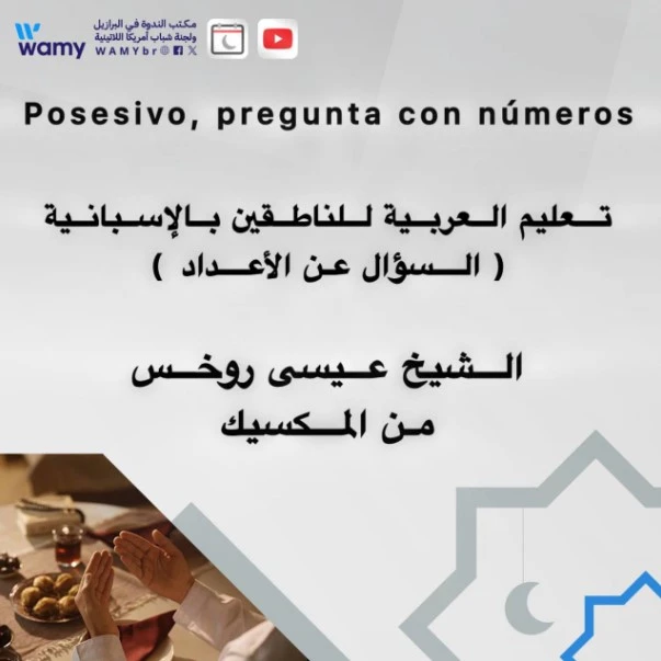 11.- Posesivo, pregunta con números