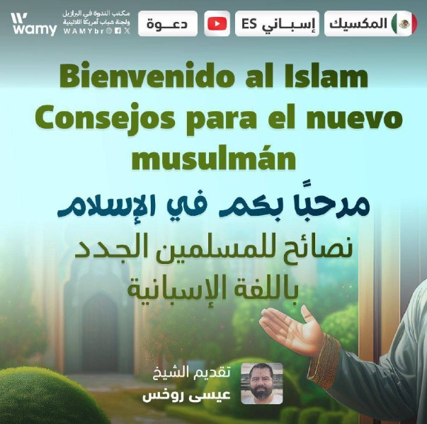 Bienvenido al Islam - Consejos para el nuevo musulmán