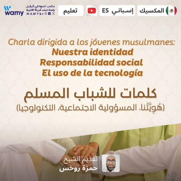 كلمات للشباب المسلم