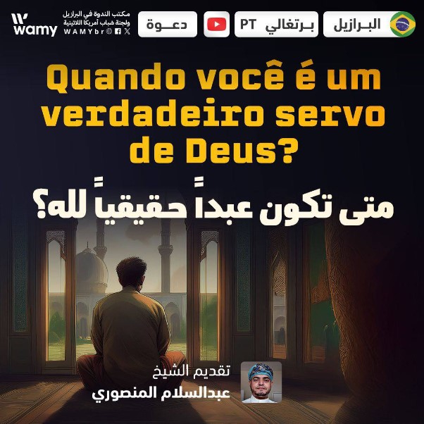 Quando você é um verdadeiro servo de Deus?