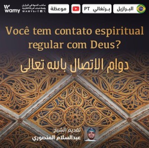 Você tem contato espiritual regular com Deus?