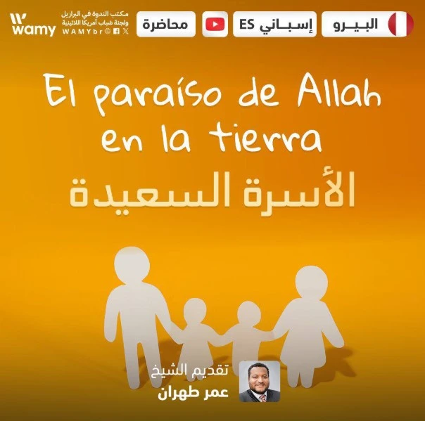 الرجل والمرأة في بيت الزوجية