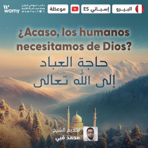 ¿Acaso, los humanos necesitamos de Dios?